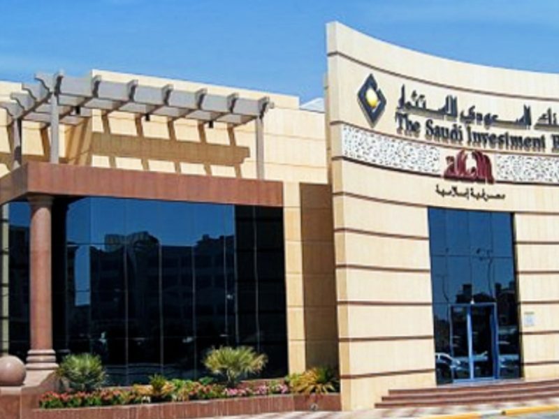 البنك السعودي للاستثمار فتح حساب أون لاين من البيت في 5 خطوات سريعة