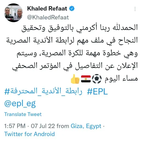 الزمالك نيوز يكشف المفاجأة التي طال انتظارها بشأن اتحاد الأندية المصرية